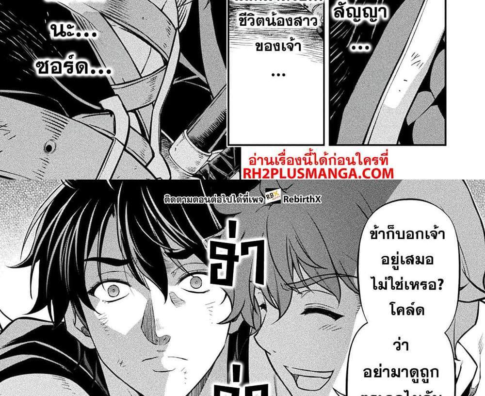 Drawing Saikyou Mangaka Wa Oekaki Skill De Isekai Musou Suru! แปลไทย