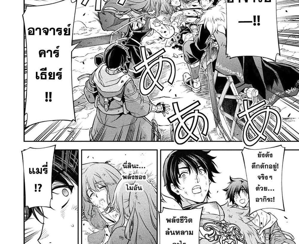 Drawing Saikyou Mangaka Wa Oekaki Skill De Isekai Musou Suru! แปลไทย