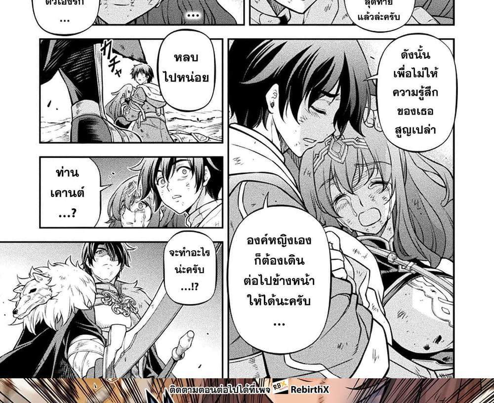 Drawing Saikyou Mangaka Wa Oekaki Skill De Isekai Musou Suru! แปลไทย