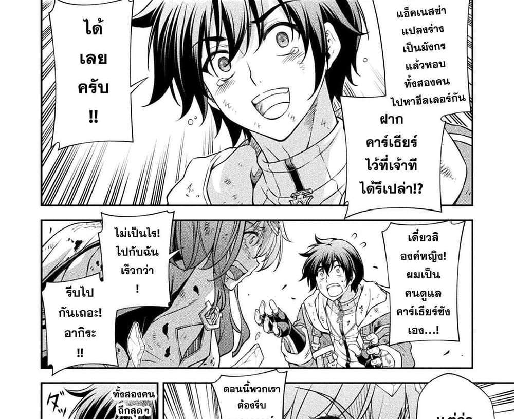 Drawing Saikyou Mangaka Wa Oekaki Skill De Isekai Musou Suru! แปลไทย