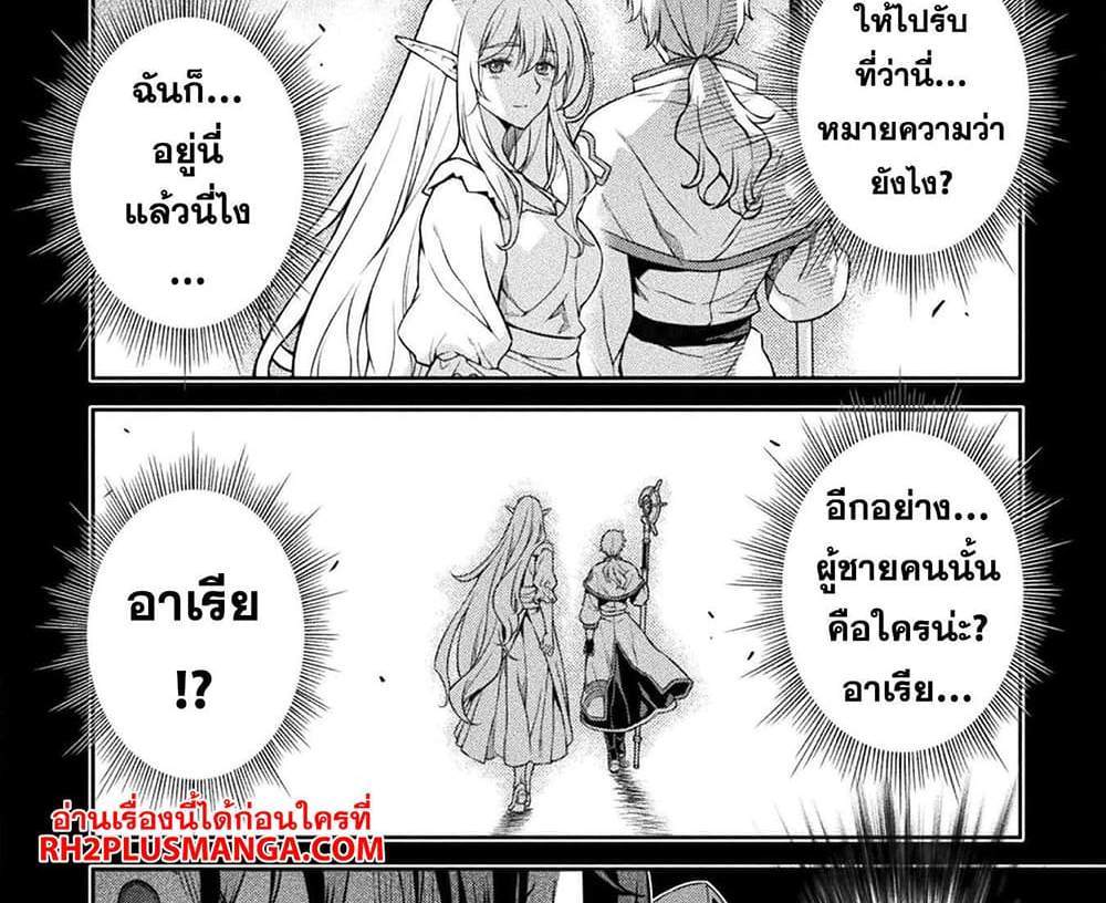 Drawing Saikyou Mangaka Wa Oekaki Skill De Isekai Musou Suru! แปลไทย