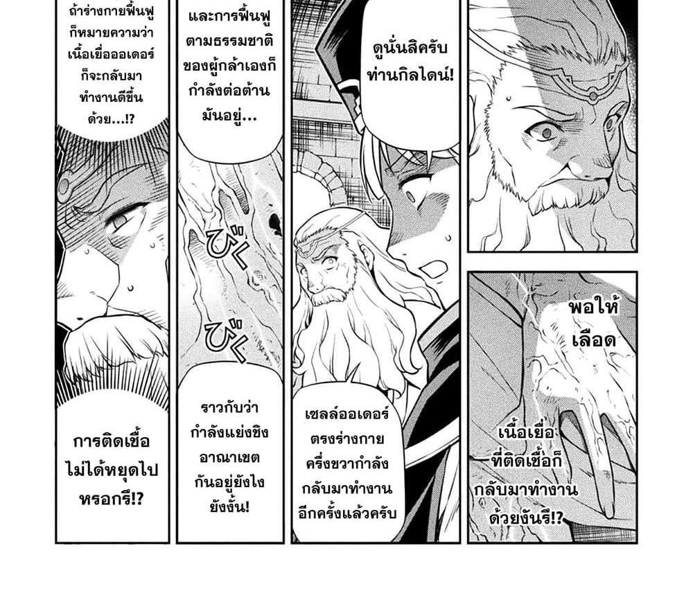 Drawing Saikyou Mangaka Wa Oekaki Skill De Isekai Musou Suru! แปลไทย