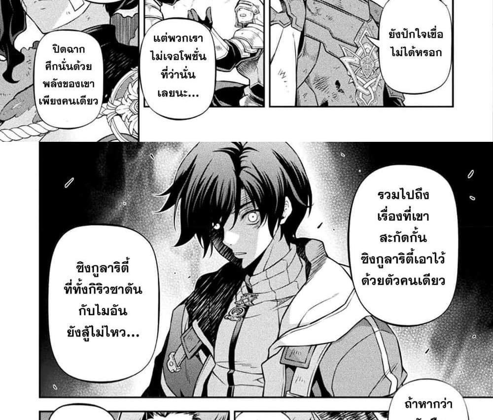 Drawing Saikyou Mangaka Wa Oekaki Skill De Isekai Musou Suru! แปลไทย