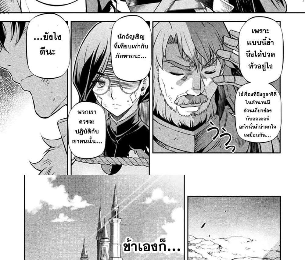 Drawing Saikyou Mangaka Wa Oekaki Skill De Isekai Musou Suru! แปลไทย