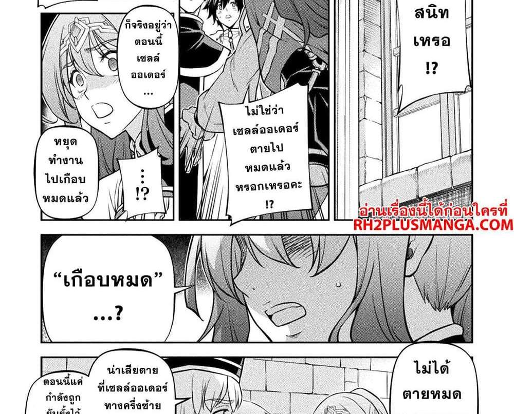 Drawing Saikyou Mangaka Wa Oekaki Skill De Isekai Musou Suru! แปลไทย