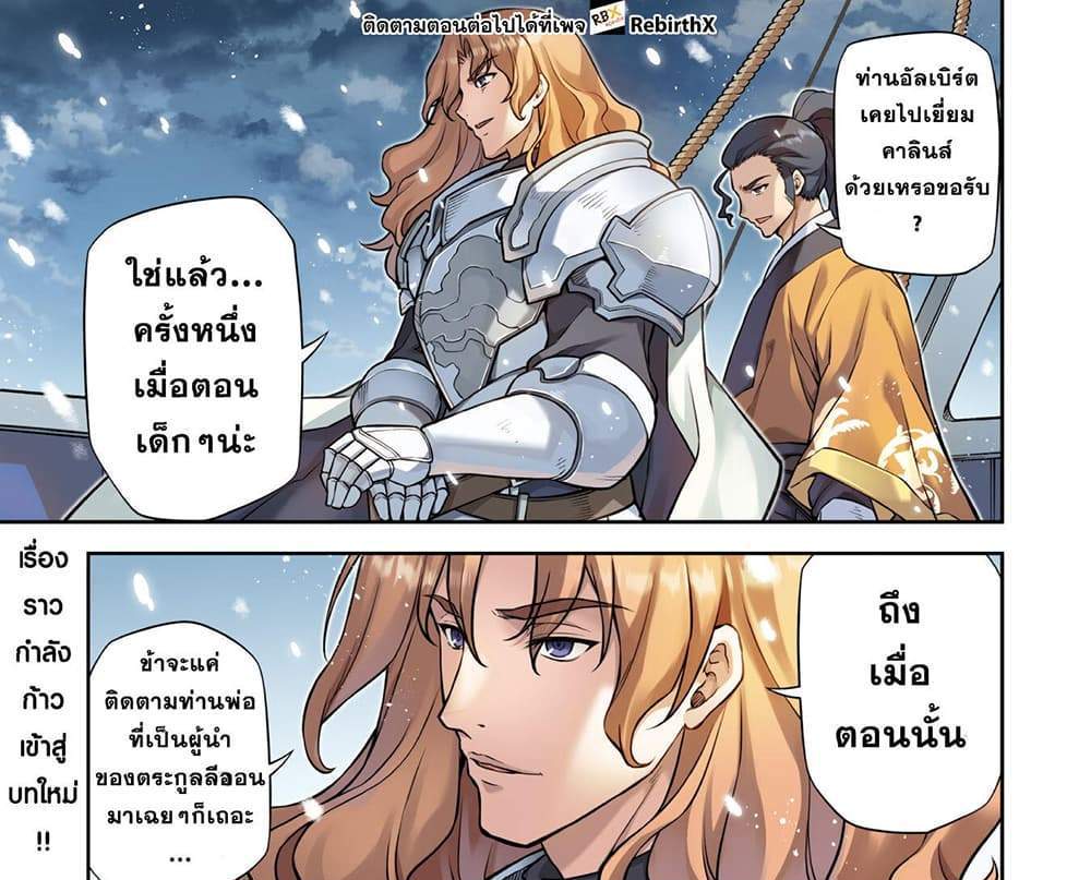 Drawing Saikyou Mangaka Wa Oekaki Skill De Isekai Musou Suru! แปลไทย