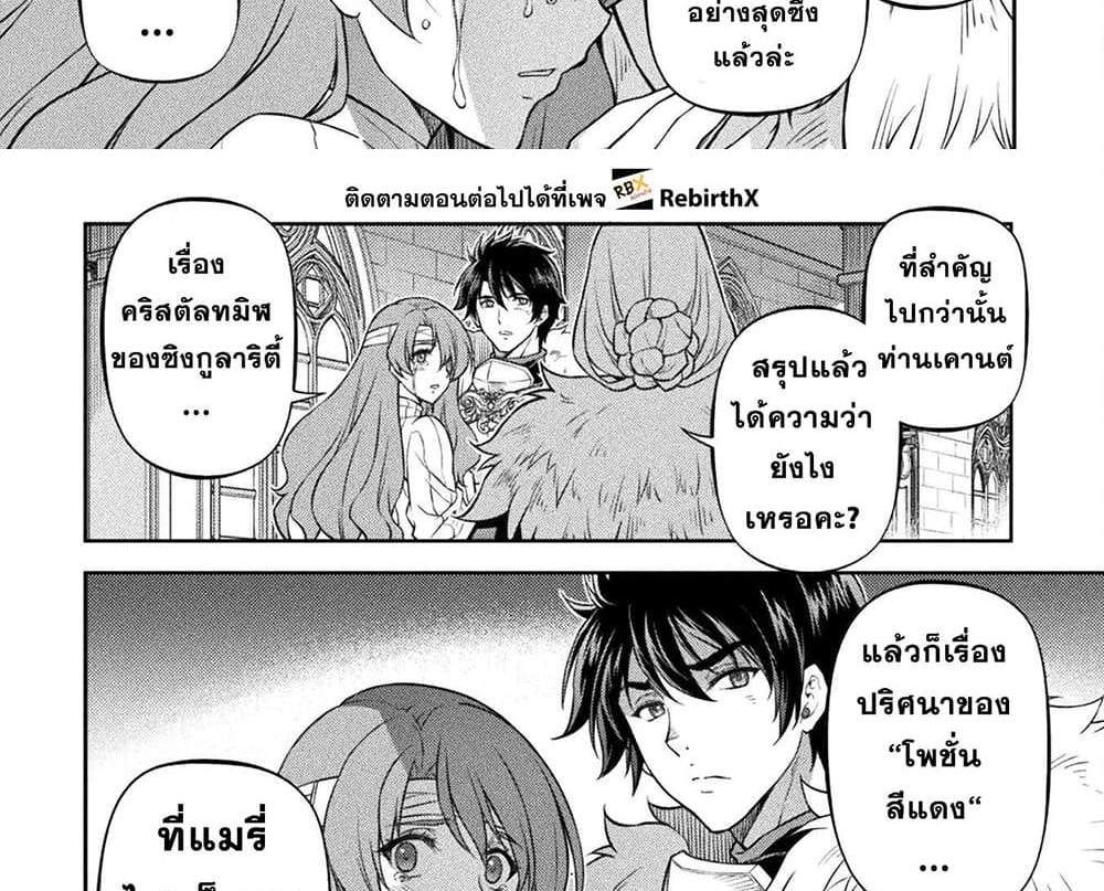 Drawing Saikyou Mangaka Wa Oekaki Skill De Isekai Musou Suru! แปลไทย