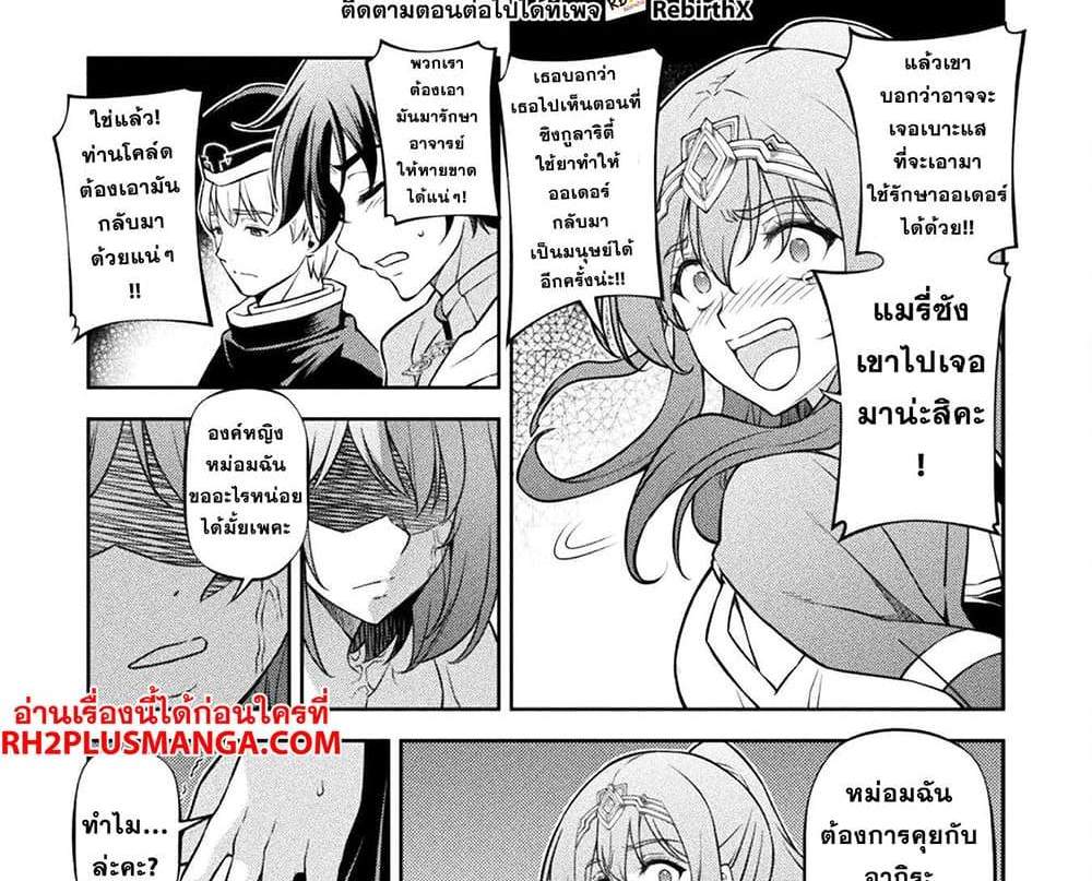 Drawing Saikyou Mangaka Wa Oekaki Skill De Isekai Musou Suru! แปลไทย