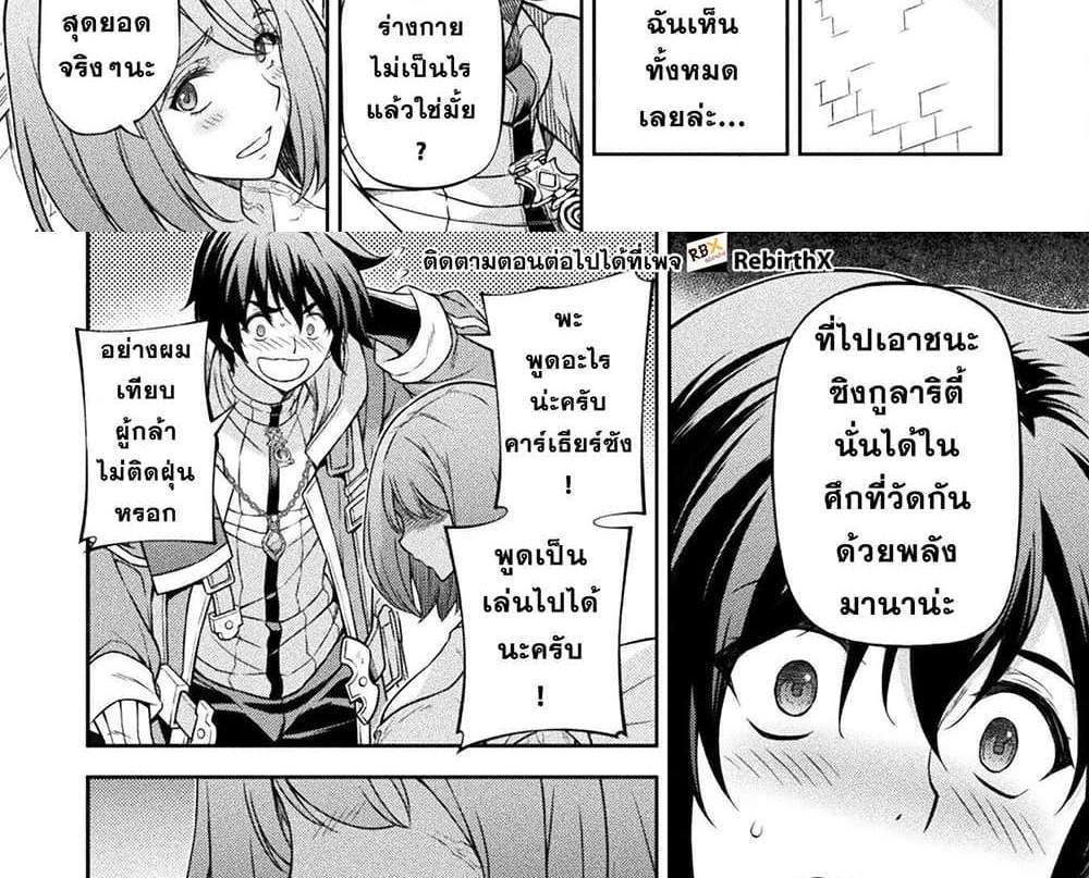 Drawing Saikyou Mangaka Wa Oekaki Skill De Isekai Musou Suru! แปลไทย