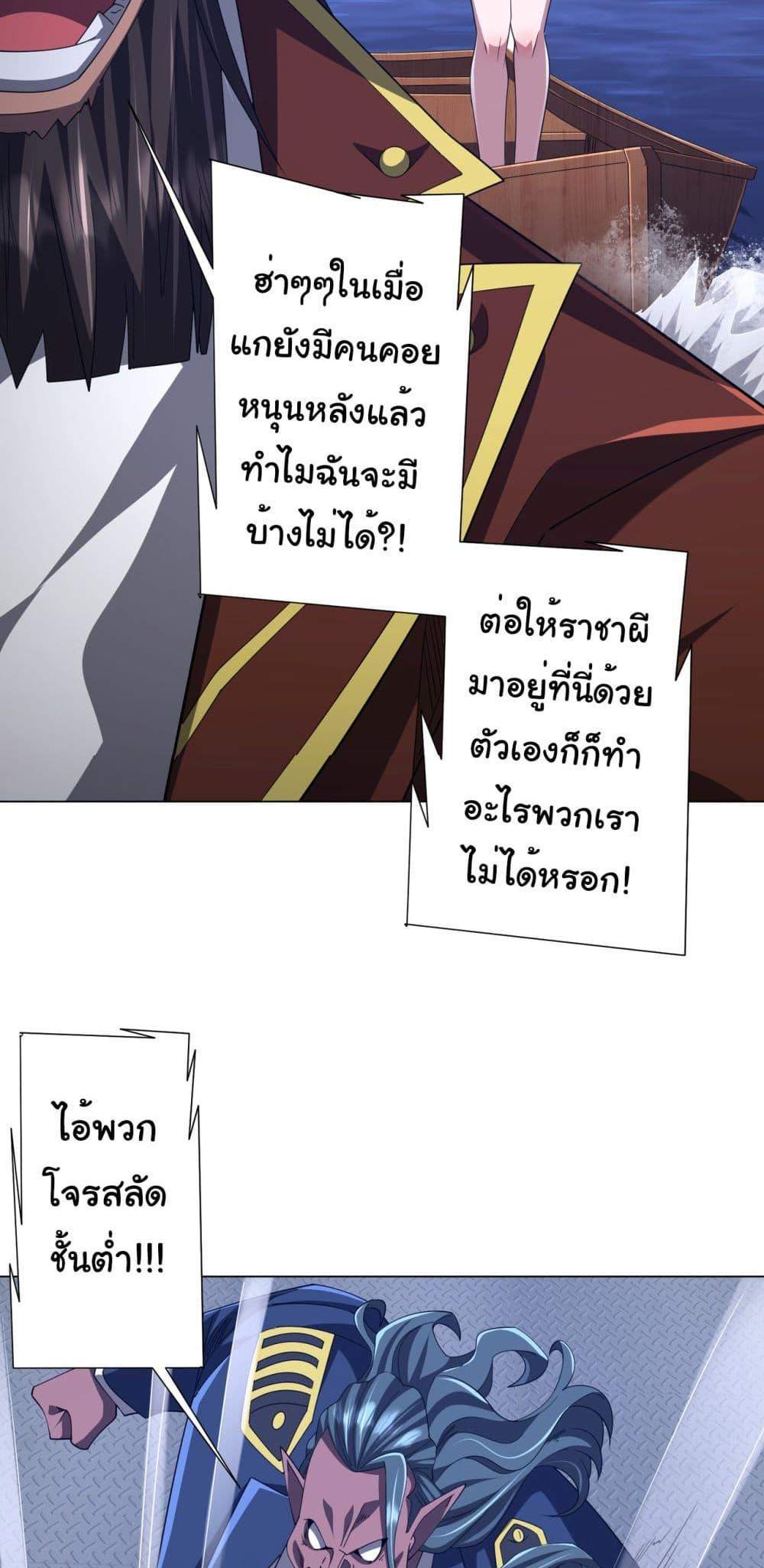 Start with Trillions of Coins แปลไทย