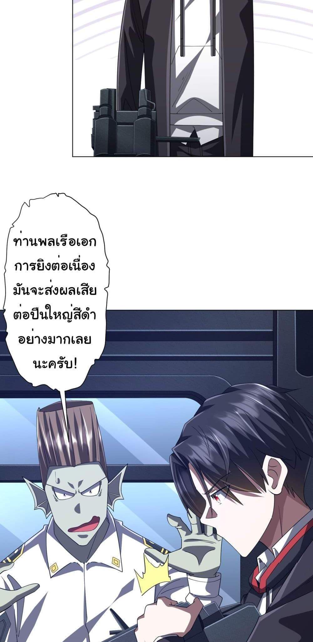 Start with Trillions of Coins แปลไทย