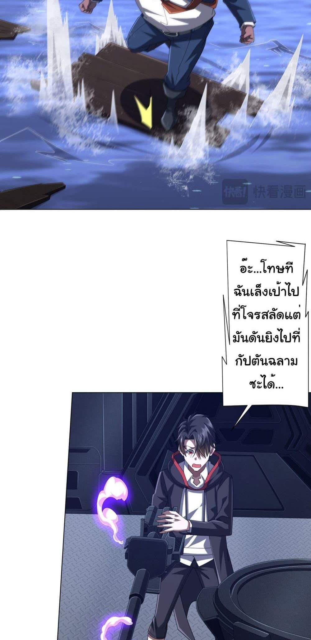 Start with Trillions of Coins แปลไทย