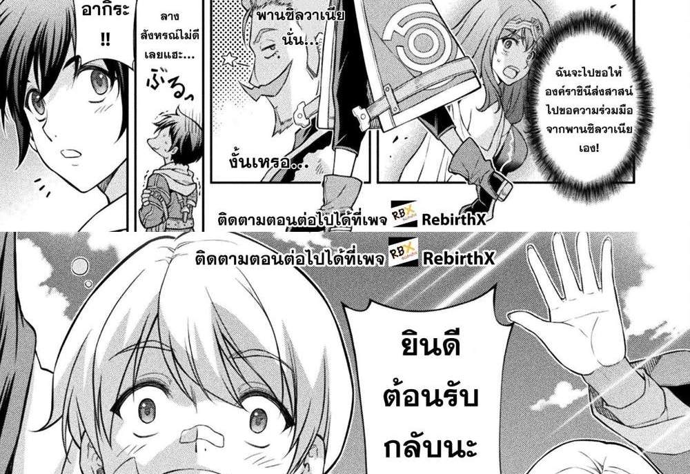 Drawing Saikyou Mangaka Wa Oekaki Skill De Isekai Musou Suru! แปลไทย