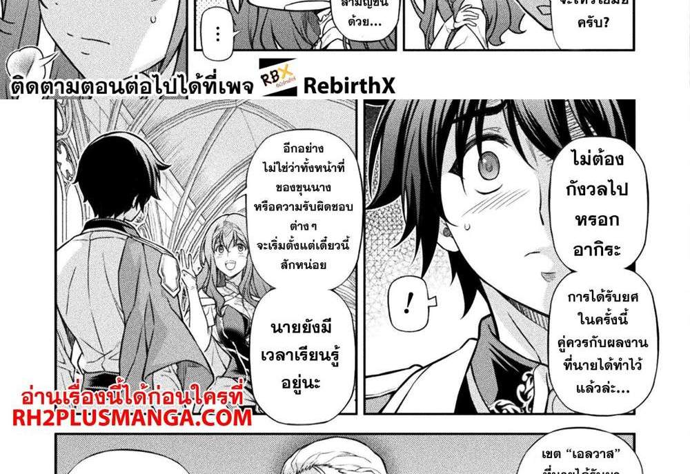 Drawing Saikyou Mangaka Wa Oekaki Skill De Isekai Musou Suru! แปลไทย