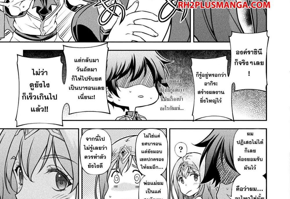 Drawing Saikyou Mangaka Wa Oekaki Skill De Isekai Musou Suru! แปลไทย