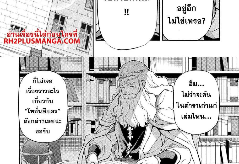 Drawing Saikyou Mangaka Wa Oekaki Skill De Isekai Musou Suru! แปลไทย