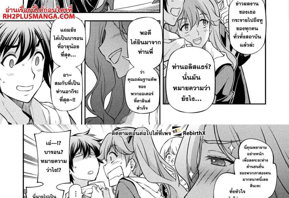 Drawing Saikyou Mangaka Wa Oekaki Skill De Isekai Musou Suru! แปลไทย