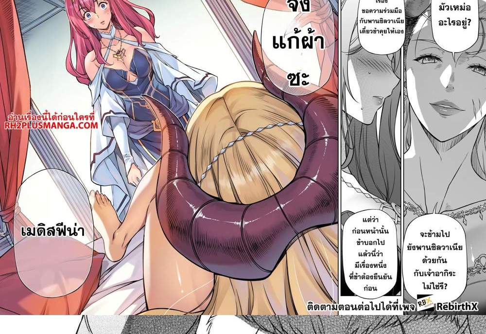 Drawing Saikyou Mangaka Wa Oekaki Skill De Isekai Musou Suru! แปลไทย