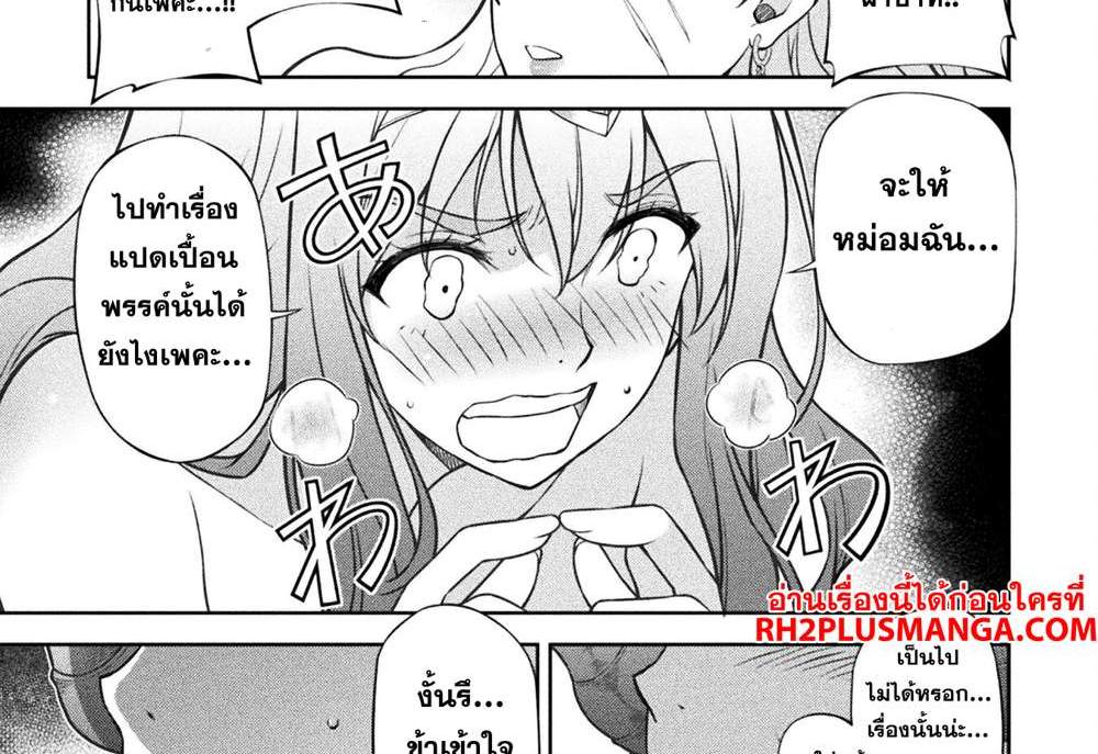 Drawing Saikyou Mangaka Wa Oekaki Skill De Isekai Musou Suru! แปลไทย