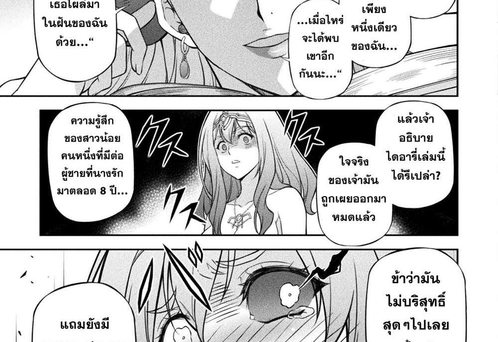 Drawing Saikyou Mangaka Wa Oekaki Skill De Isekai Musou Suru! แปลไทย