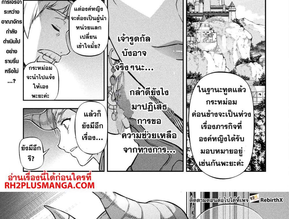 Drawing Saikyou Mangaka Wa Oekaki Skill De Isekai Musou Suru! แปลไทย