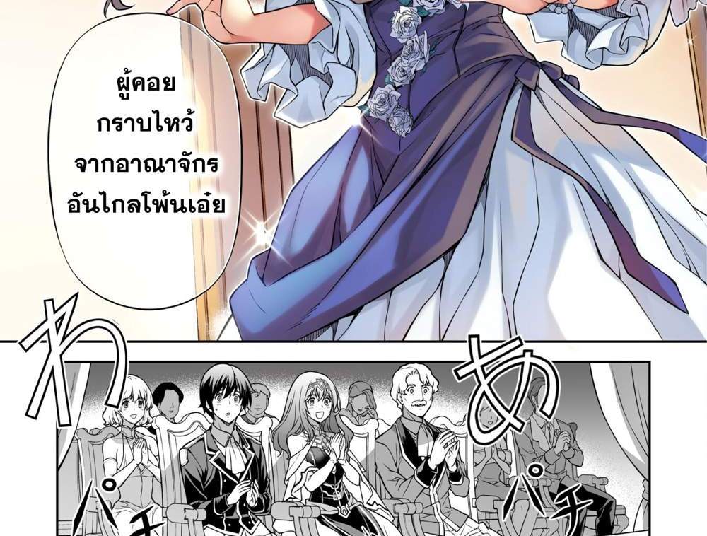 Drawing Saikyou Mangaka Wa Oekaki Skill De Isekai Musou Suru! แปลไทย