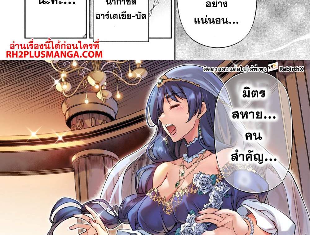 Drawing Saikyou Mangaka Wa Oekaki Skill De Isekai Musou Suru! แปลไทย