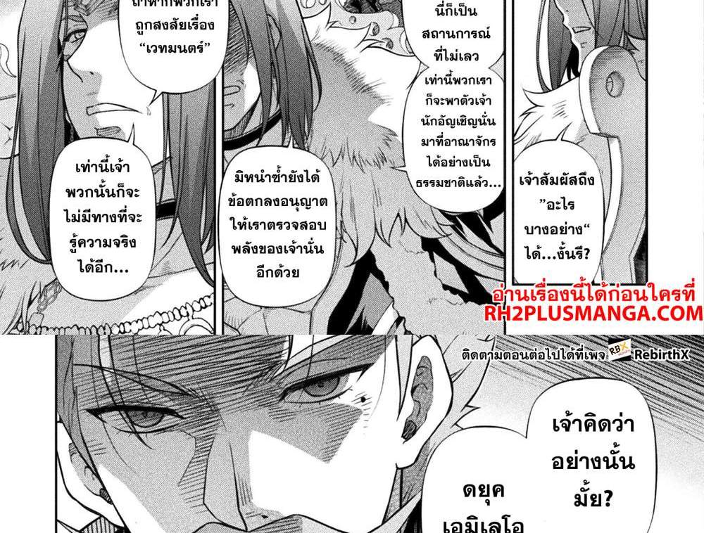 Drawing Saikyou Mangaka Wa Oekaki Skill De Isekai Musou Suru! แปลไทย