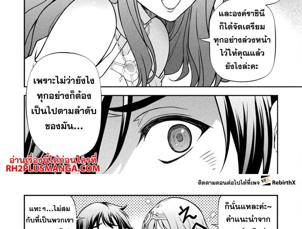 Drawing Saikyou Mangaka Wa Oekaki Skill De Isekai Musou Suru! แปลไทย