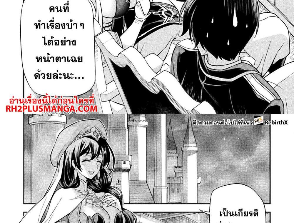 Drawing Saikyou Mangaka Wa Oekaki Skill De Isekai Musou Suru! แปลไทย