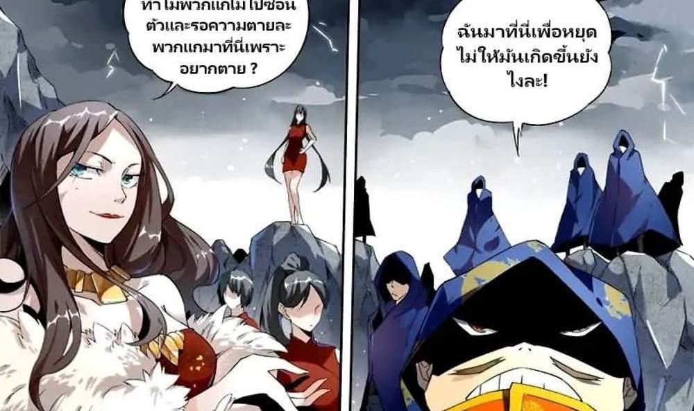 Supreme Spirit Master แปลไทย