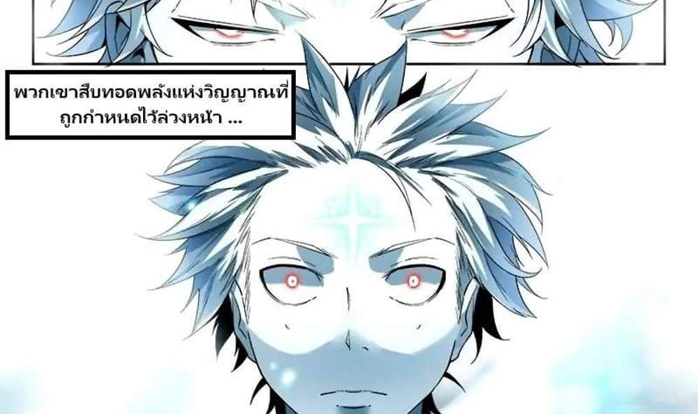 Supreme Spirit Master แปลไทย