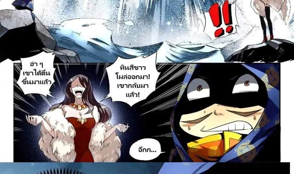 Supreme Spirit Master แปลไทย