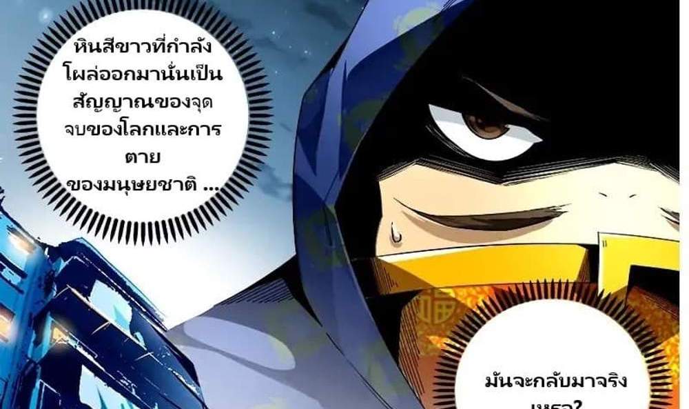 Supreme Spirit Master แปลไทย