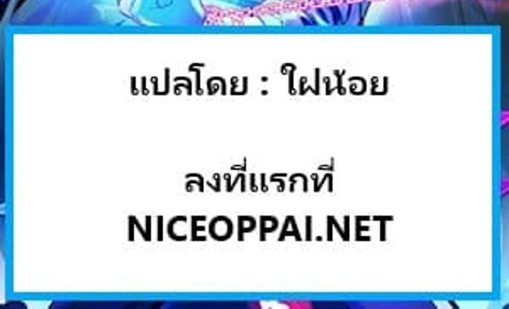 Supreme Spirit Master แปลไทย