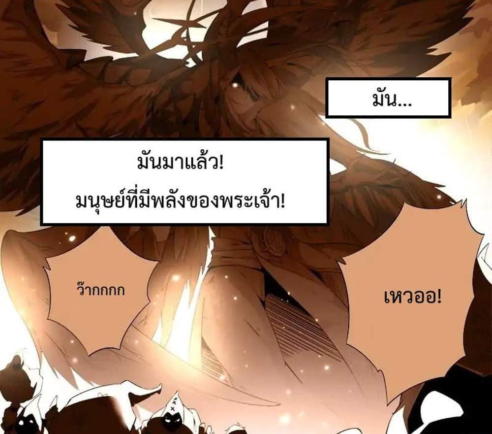 Supreme Spirit Master แปลไทย