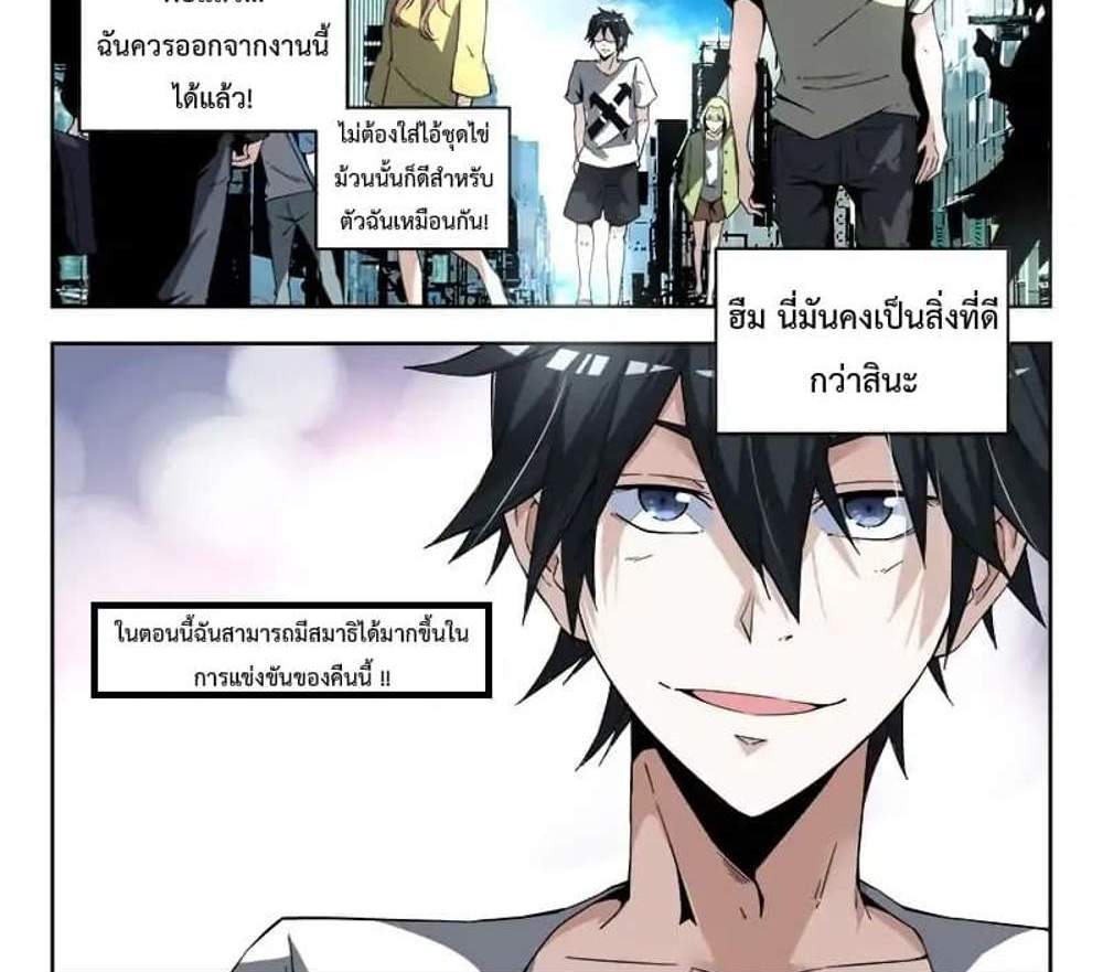 Supreme Spirit Master แปลไทย