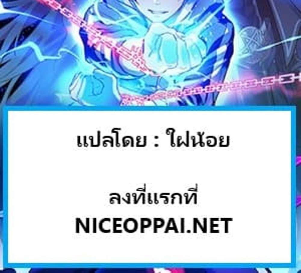 Supreme Spirit Master แปลไทย