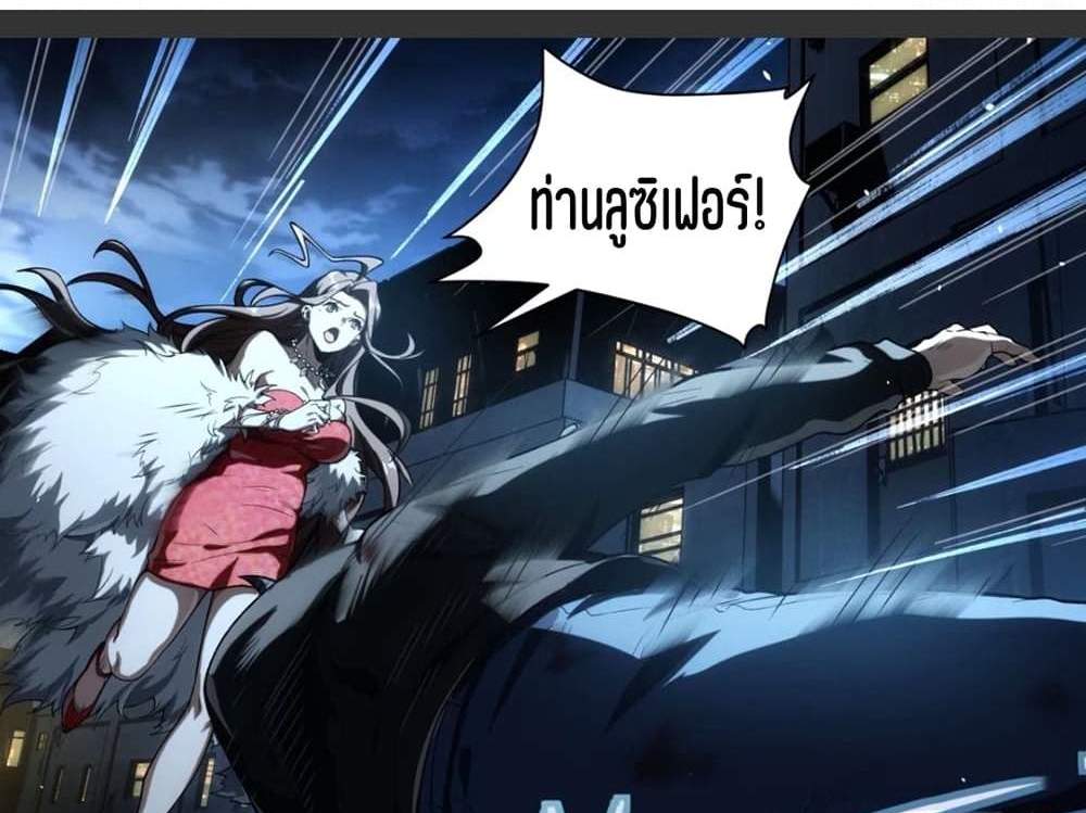 Supreme Spirit Master แปลไทย