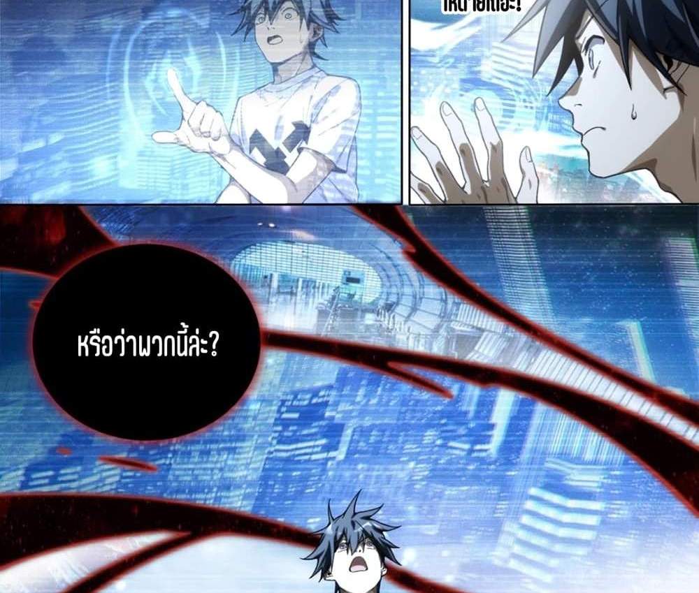 Supreme Spirit Master แปลไทย