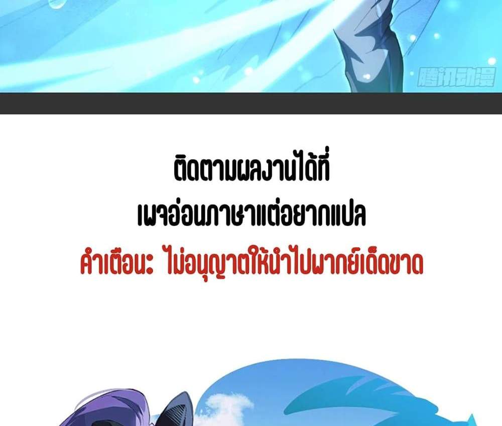 Supreme Spirit Master แปลไทย