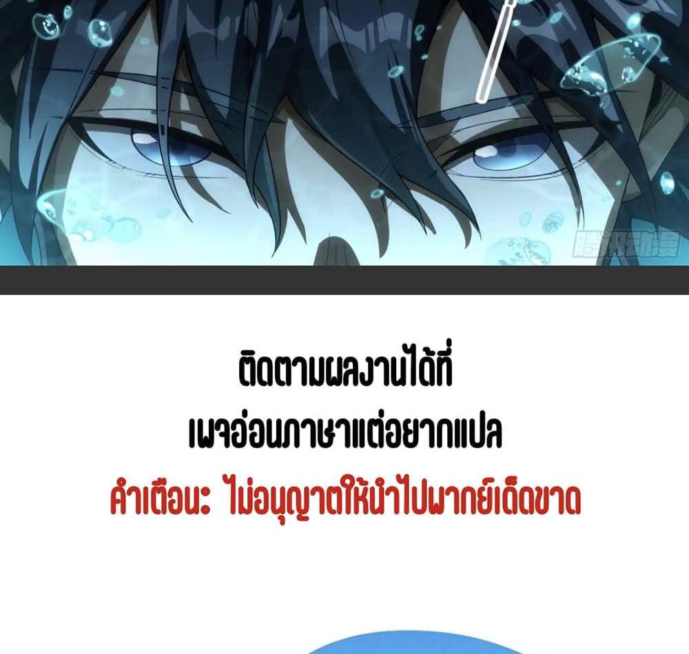 Supreme Spirit Master แปลไทย