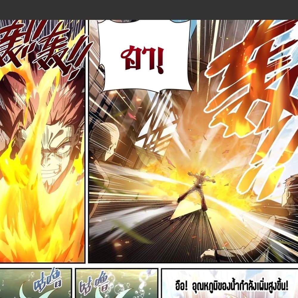 Supreme Spirit Master แปลไทย