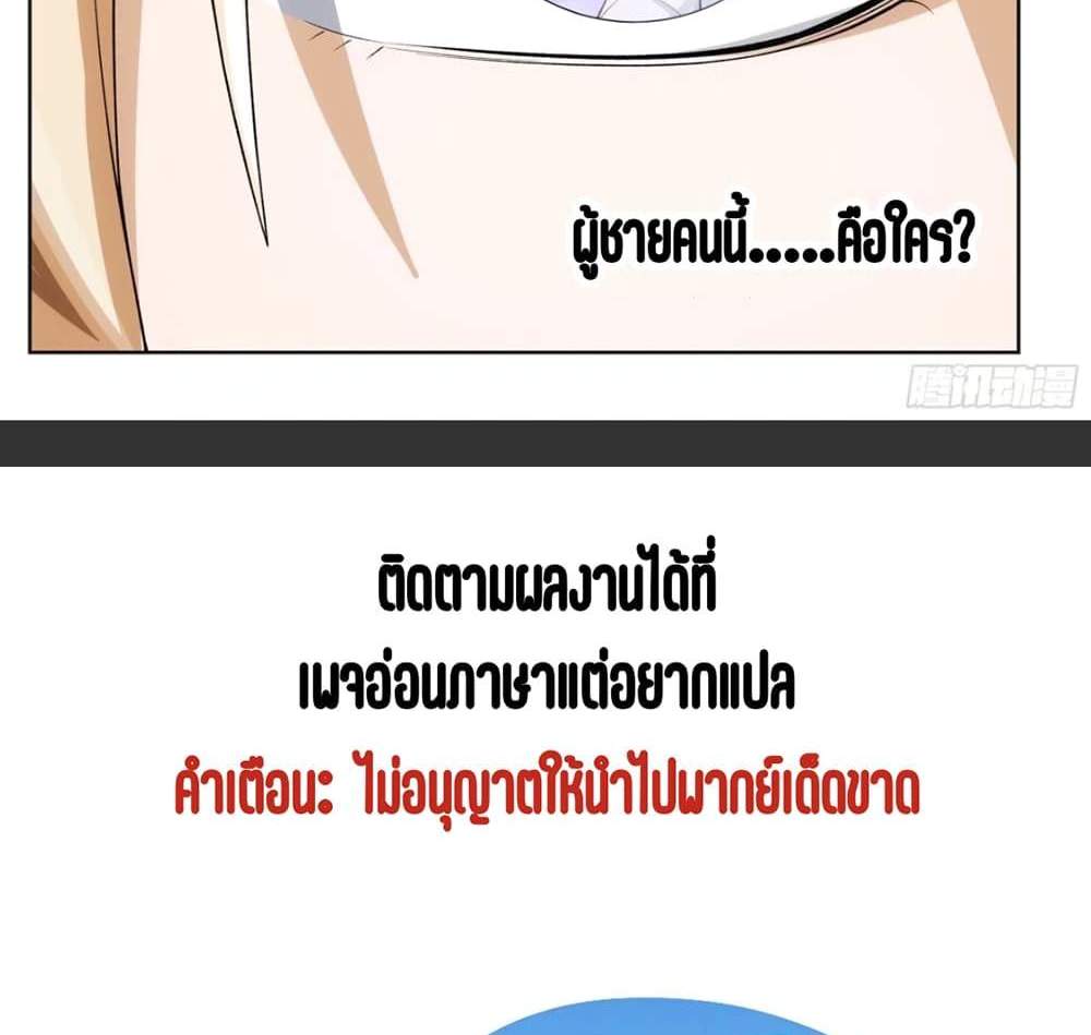 Supreme Spirit Master แปลไทย