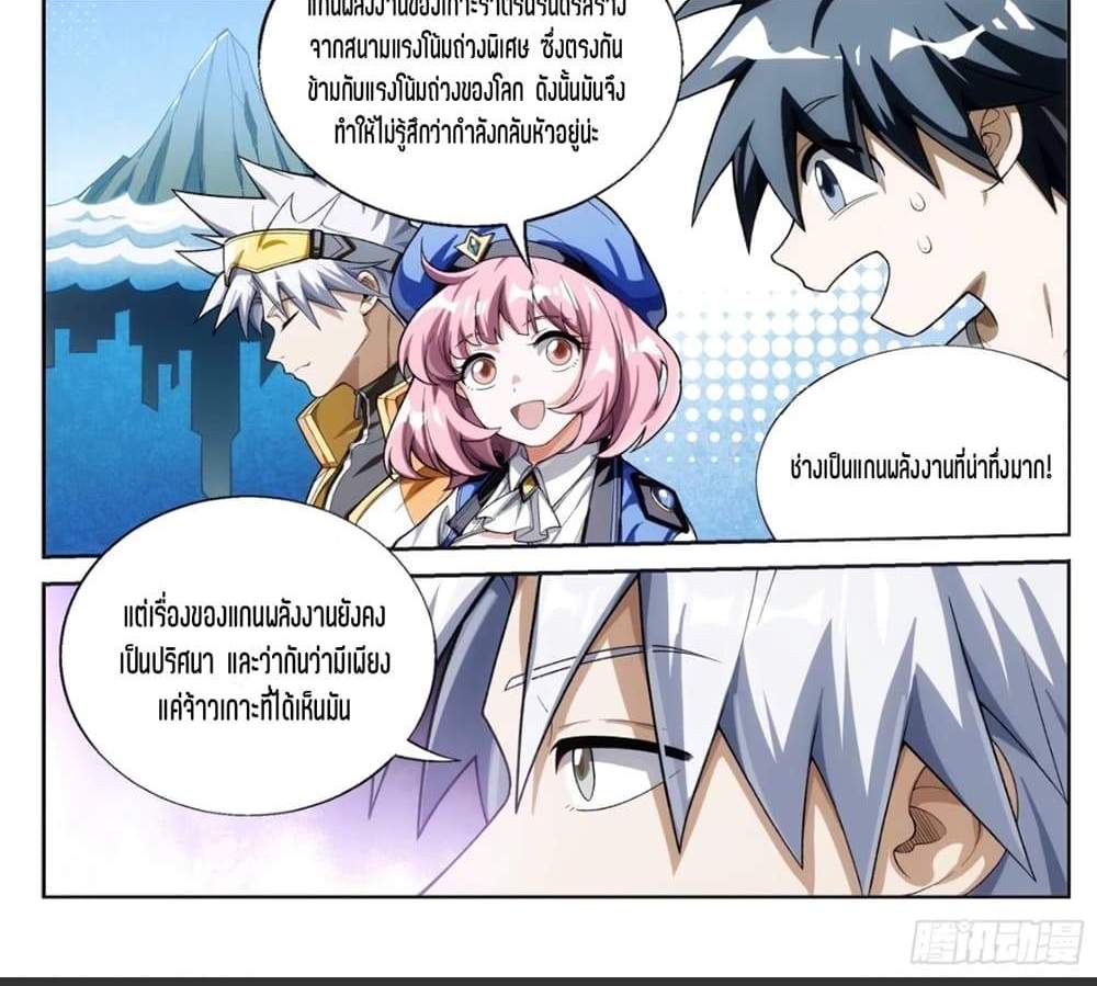 Supreme Spirit Master แปลไทย