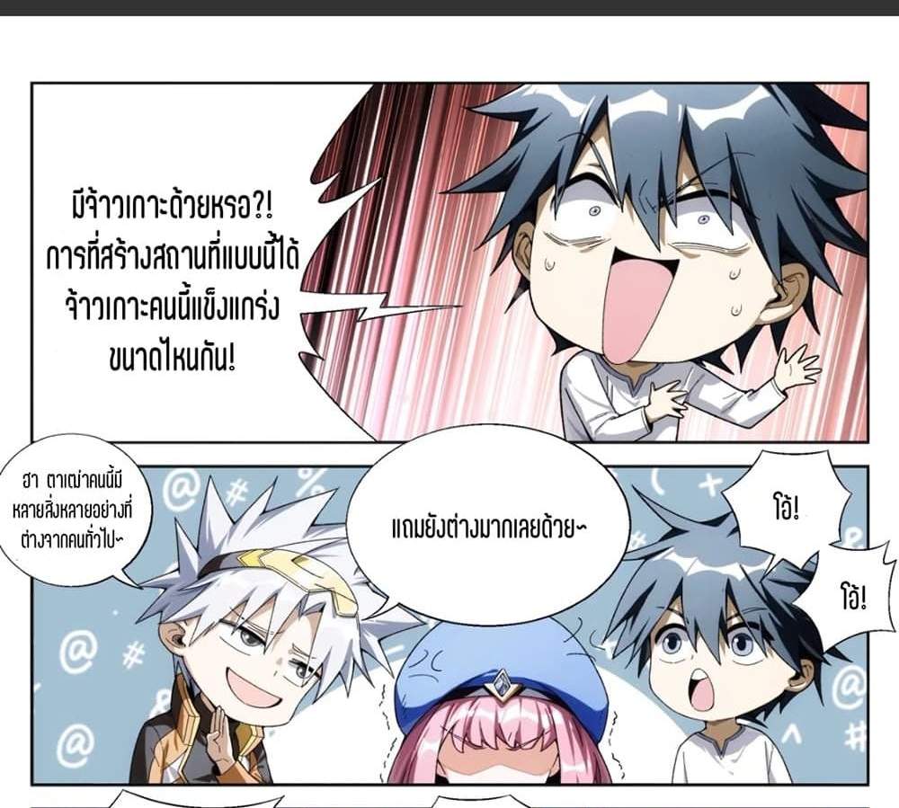 Supreme Spirit Master แปลไทย