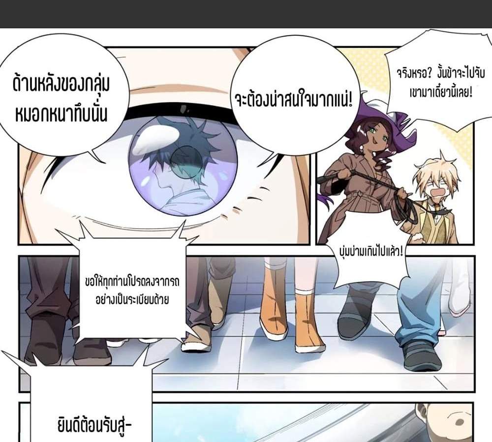 Supreme Spirit Master แปลไทย