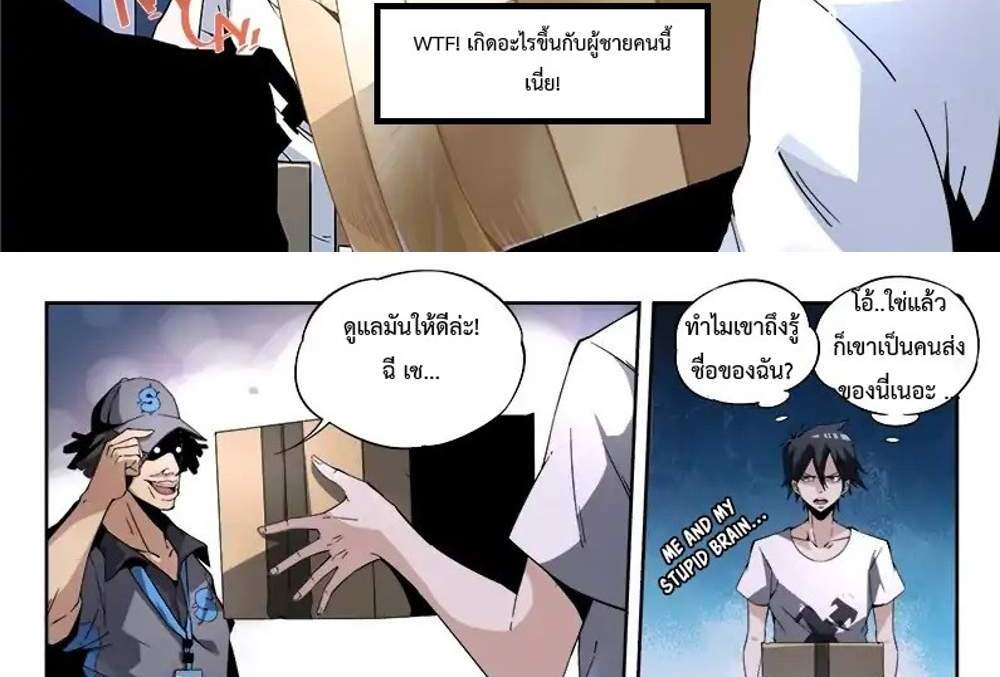 Supreme Spirit Master แปลไทย