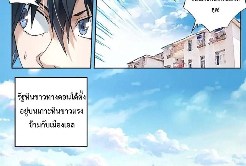 Supreme Spirit Master แปลไทย