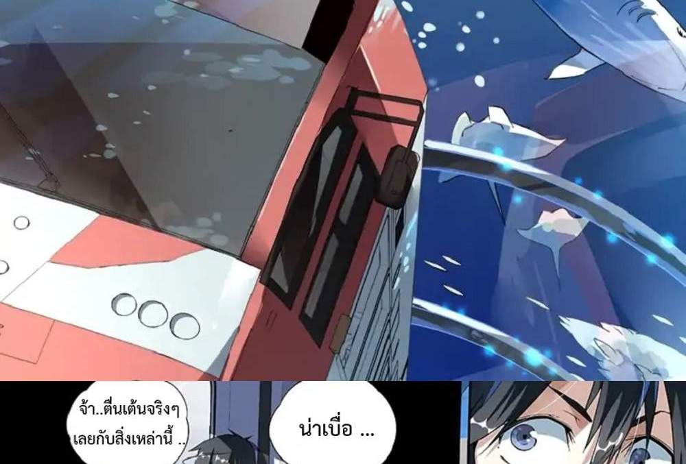 Supreme Spirit Master แปลไทย